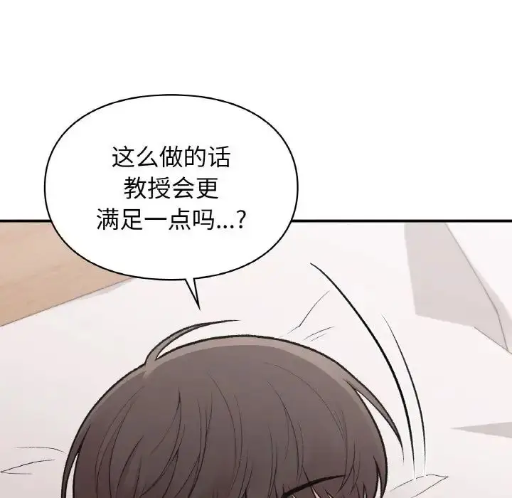 漫画《让我一见钟情的他》第14话第124张图