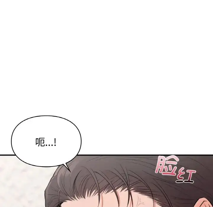 漫画《让我一见钟情的他》第14话第126张图