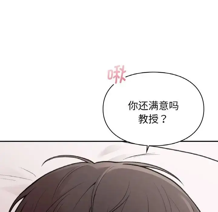 漫画《让我一见钟情的他》第14话第128张图