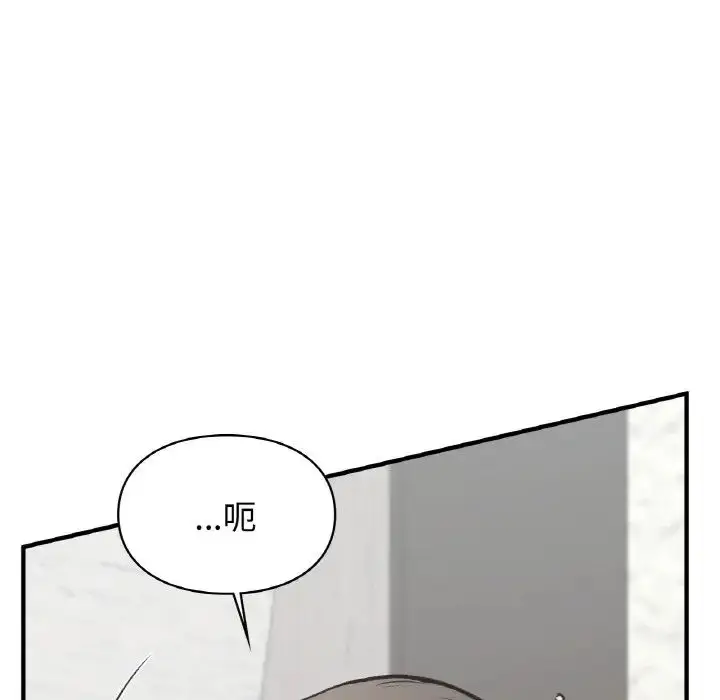 漫画《让我一见钟情的他》第14话第13张图