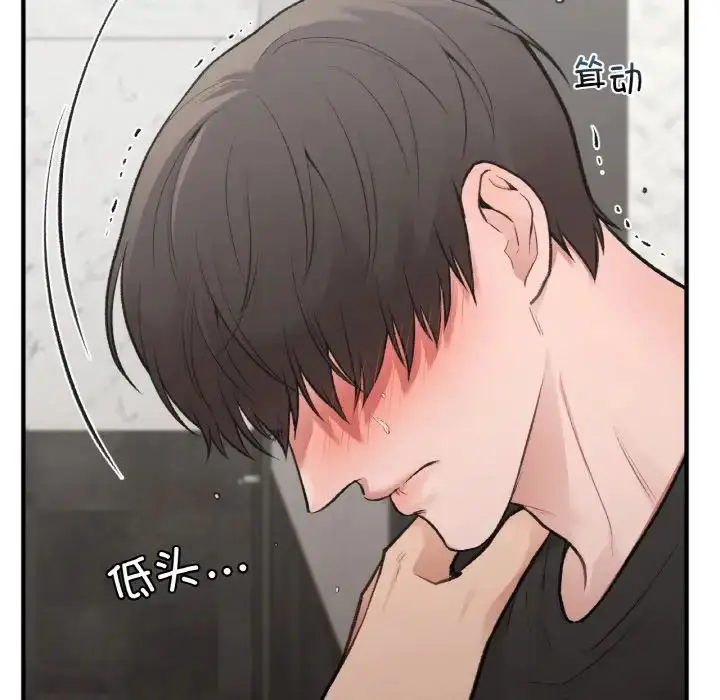 漫画《让我一见钟情的他》第14话第14张图