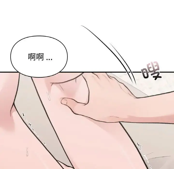 漫画《让我一见钟情的他》第14话第142张图