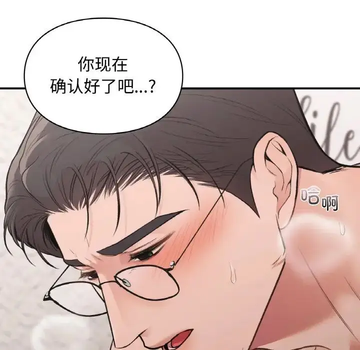 漫画《让我一见钟情的他》第14话第146张图