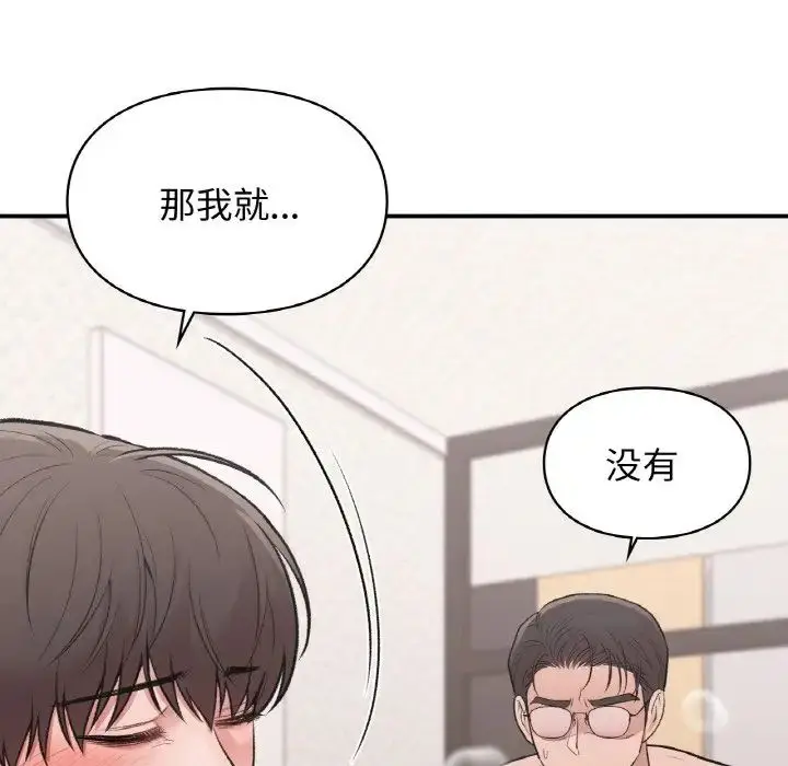 漫画《让我一见钟情的他》第14话第148张图