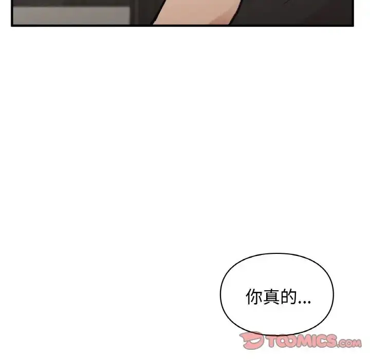 漫画《让我一见钟情的他》第14话第15张图