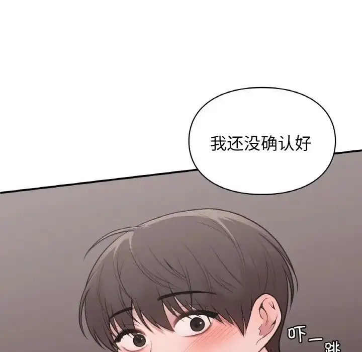 漫画《让我一见钟情的他》第14话第150张图