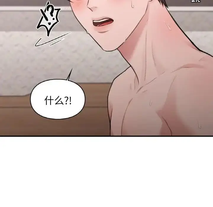 漫画《让我一见钟情的他》第14话第151张图