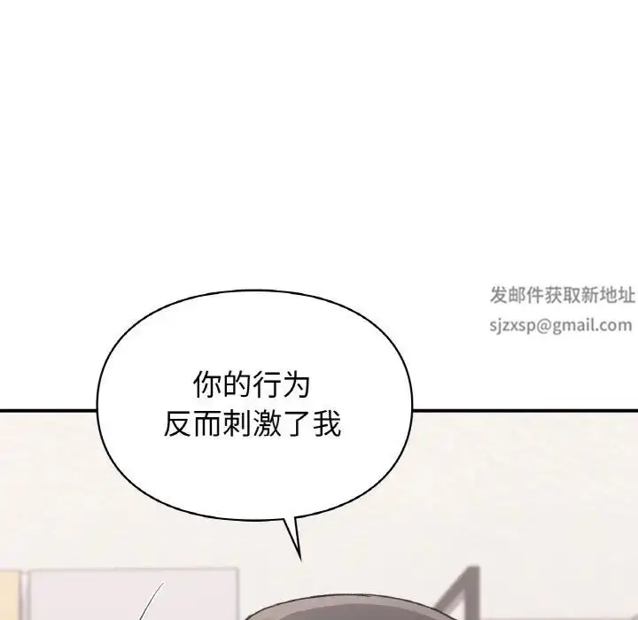 漫画《让我一见钟情的他》第14话第152张图