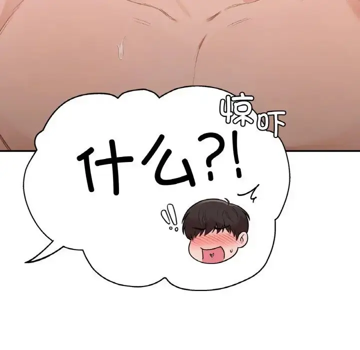漫画《让我一见钟情的他》第14话第154张图
