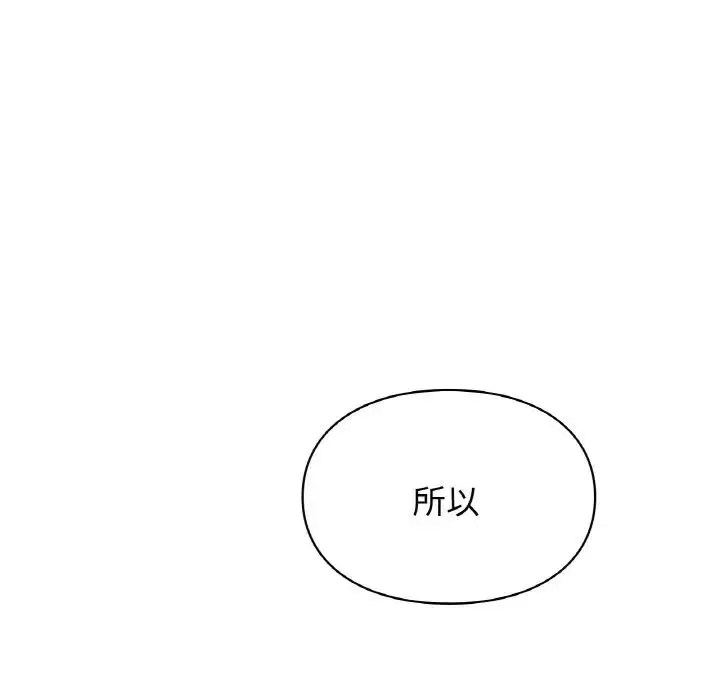漫画《让我一见钟情的他》第14话第155张图