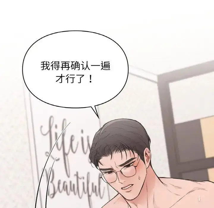 漫画《让我一见钟情的他》第14话第156张图