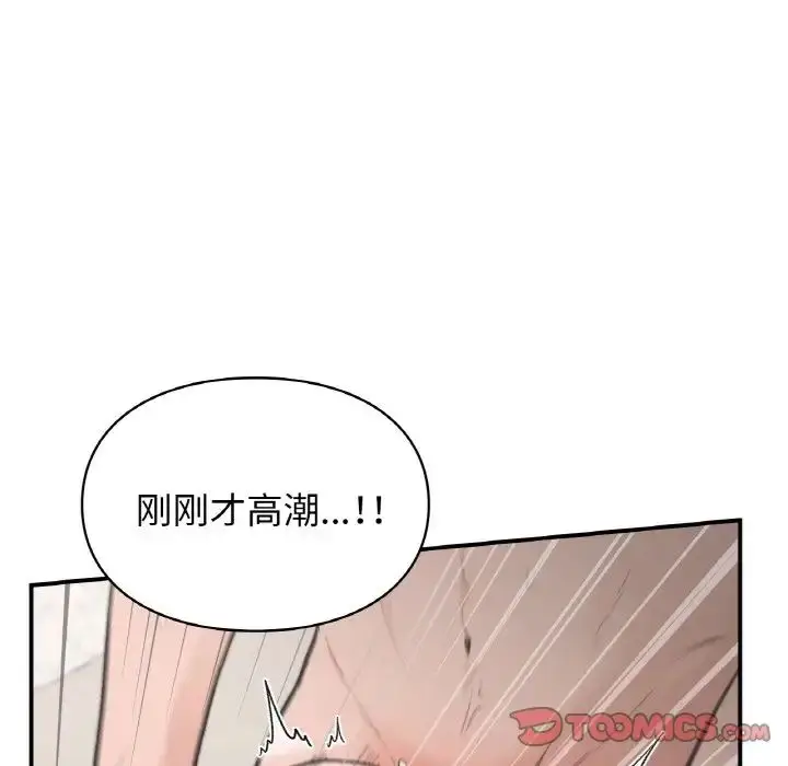 漫画《让我一见钟情的他》第14话第159张图