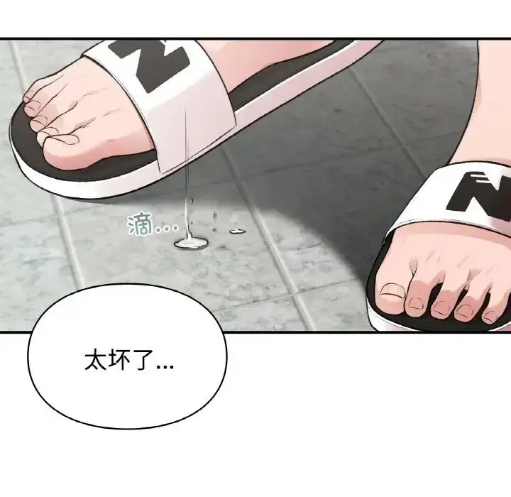 漫画《让我一见钟情的他》第14话第16张图