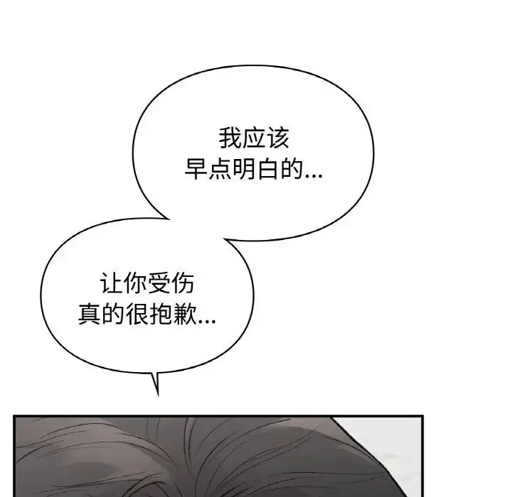 漫画《让我一见钟情的他》第14话第20张图