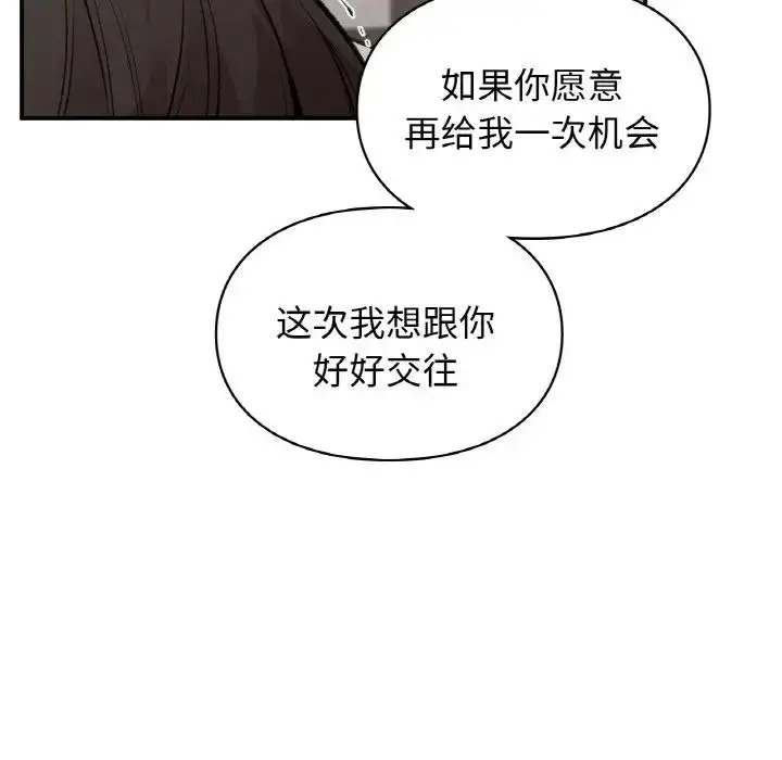 漫画《让我一见钟情的他》第14话第22张图