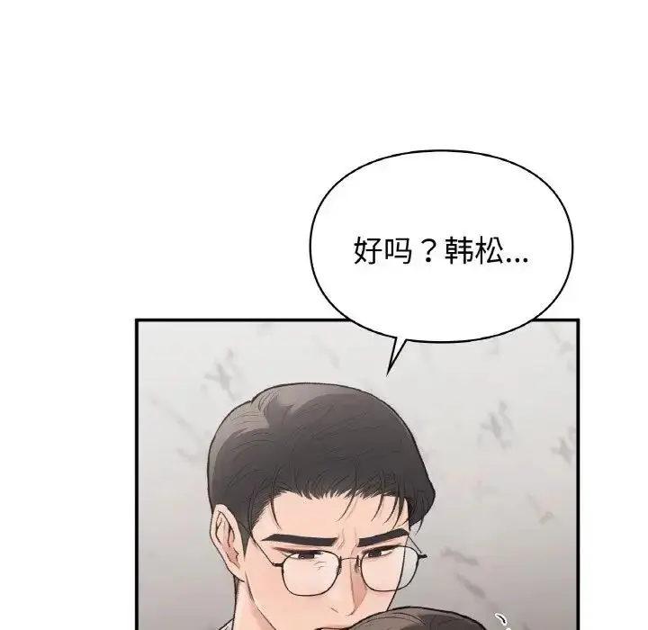 漫画《让我一见钟情的他》第14话第23张图