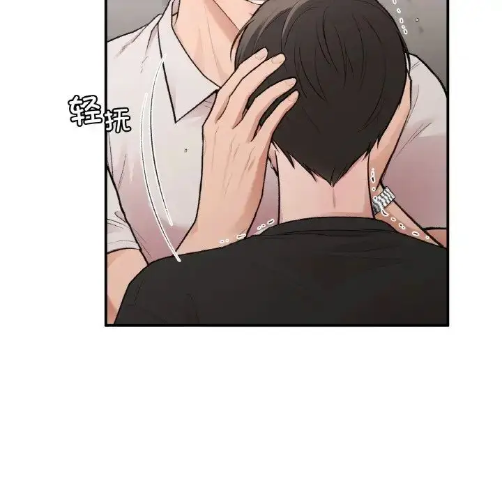 漫画《让我一见钟情的他》第14话第24张图