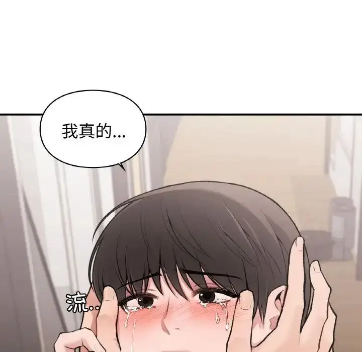 漫画《让我一见钟情的他》第14话第25张图