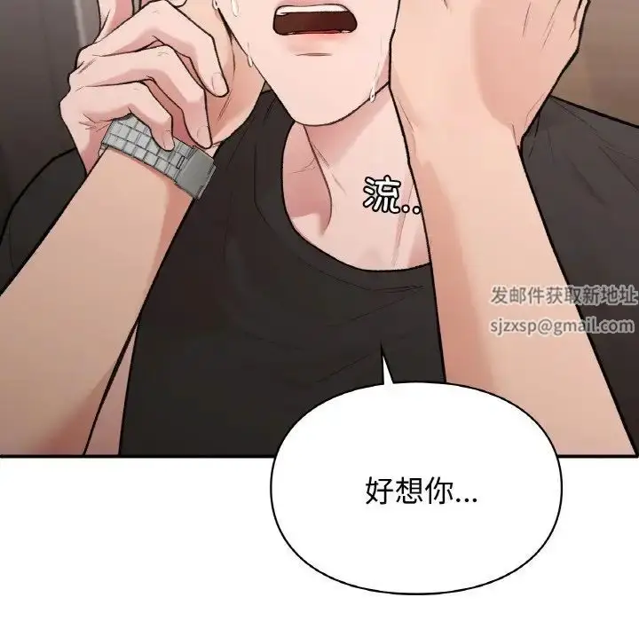 漫画《让我一见钟情的他》第14话第26张图