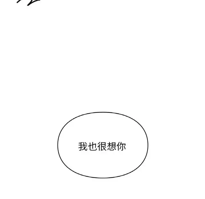 漫画《让我一见钟情的他》第14话第28张图