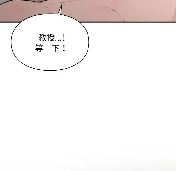 漫画《让我一见钟情的他》第14话第37张图