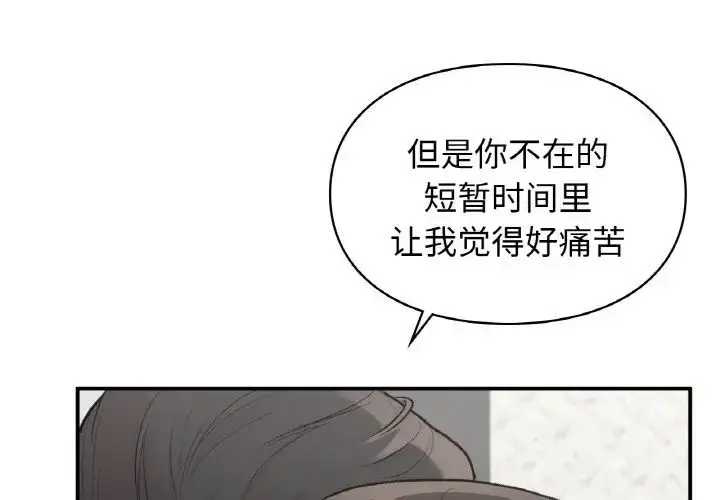 漫画《让我一见钟情的他》第14话第4张图