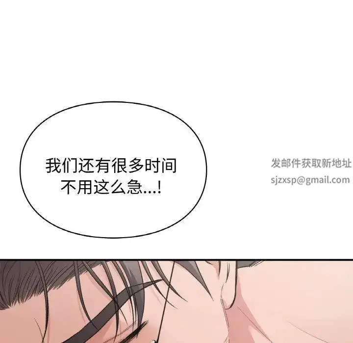 漫画《让我一见钟情的他》第14话第41张图