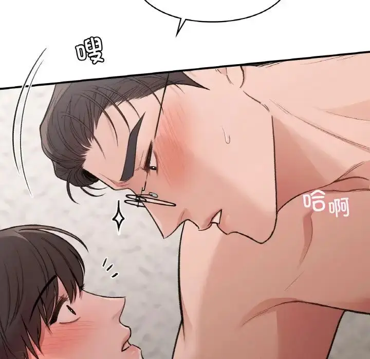 漫画《让我一见钟情的他》第14话第46张图