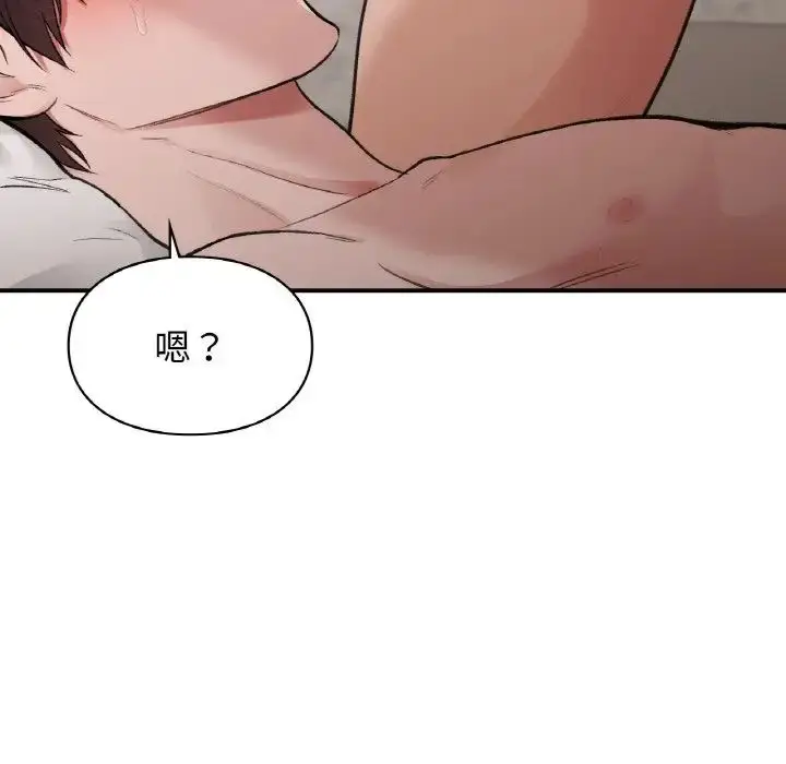 漫画《让我一见钟情的他》第14话第47张图