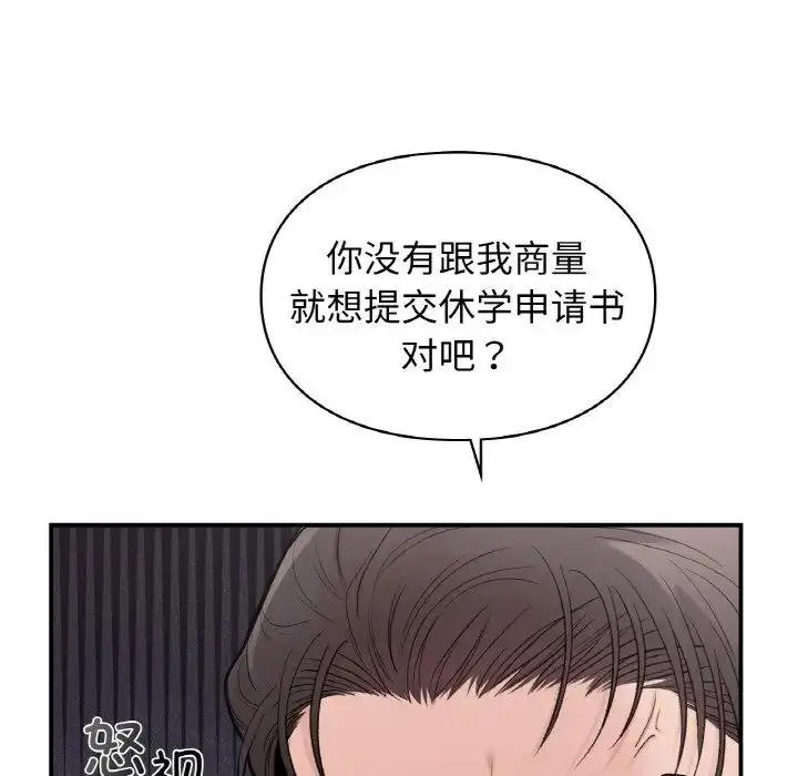 漫画《让我一见钟情的他》第14话第48张图