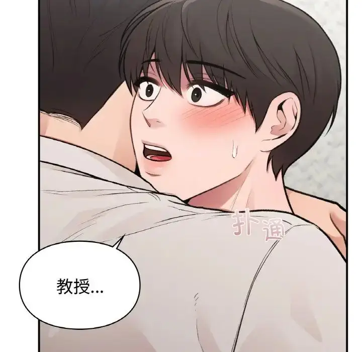 漫画《让我一见钟情的他》第14话第5张图