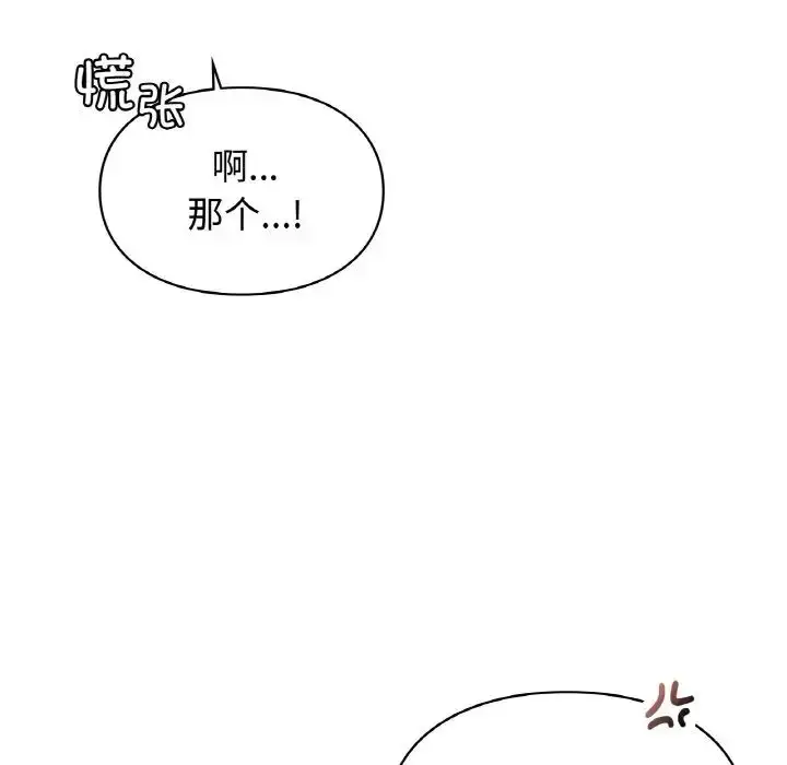 漫画《让我一见钟情的他》第14话第50张图