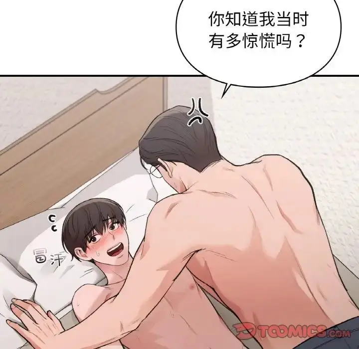 漫画《让我一见钟情的他》第14话第51张图