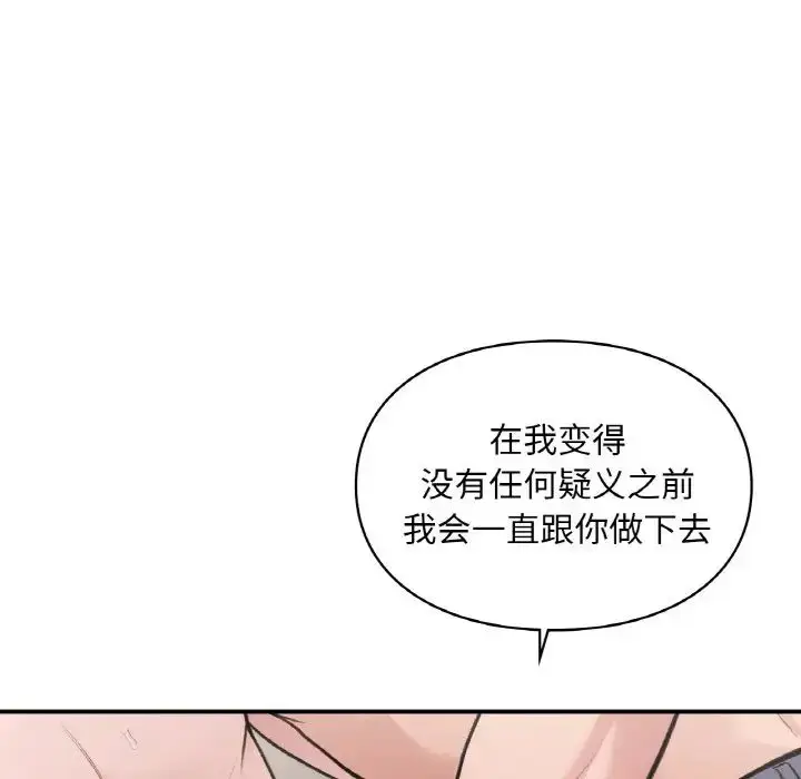 漫画《让我一见钟情的他》第14话第55张图