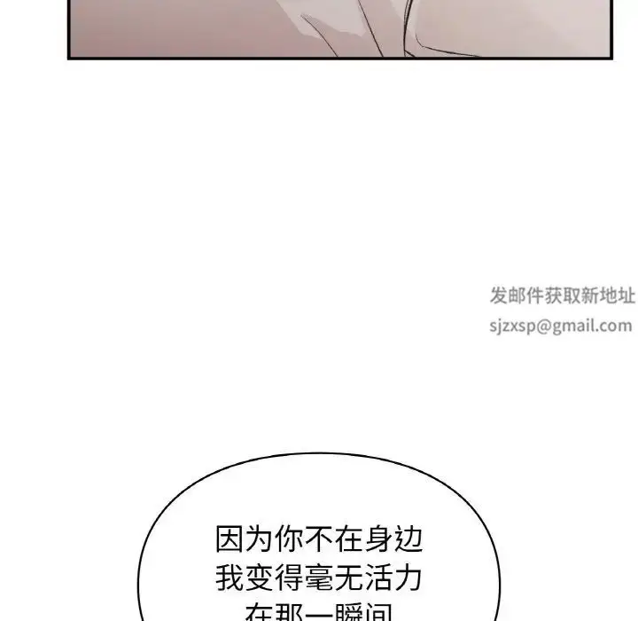 漫画《让我一见钟情的他》第14话第6张图