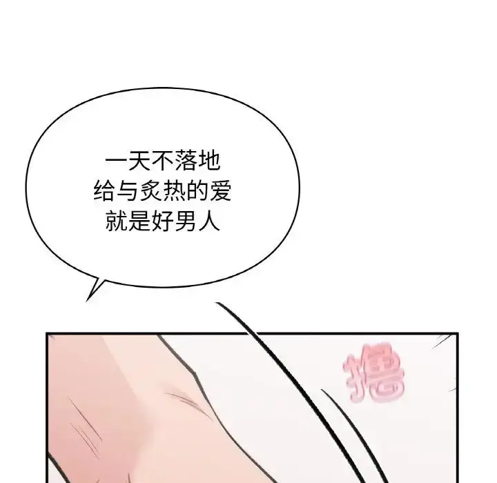 漫画《让我一见钟情的他》第14话第60张图