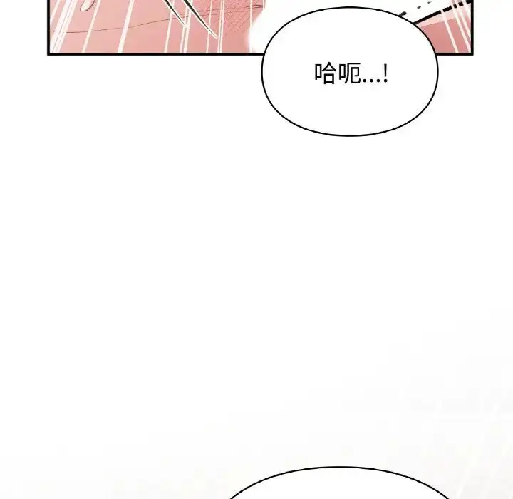 漫画《让我一见钟情的他》第14话第62张图