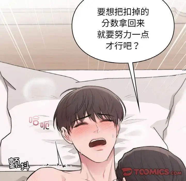 漫画《让我一见钟情的他》第14话第63张图