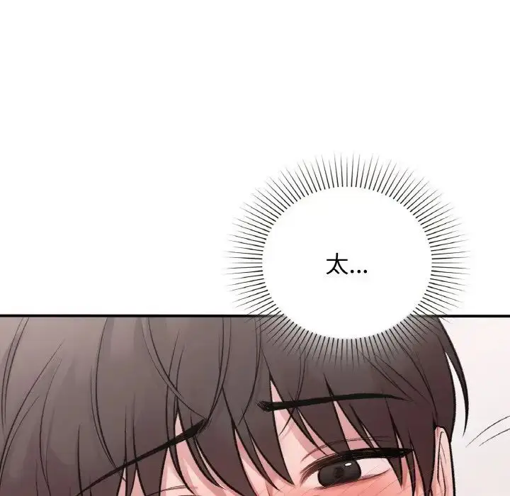漫画《让我一见钟情的他》第14话第66张图