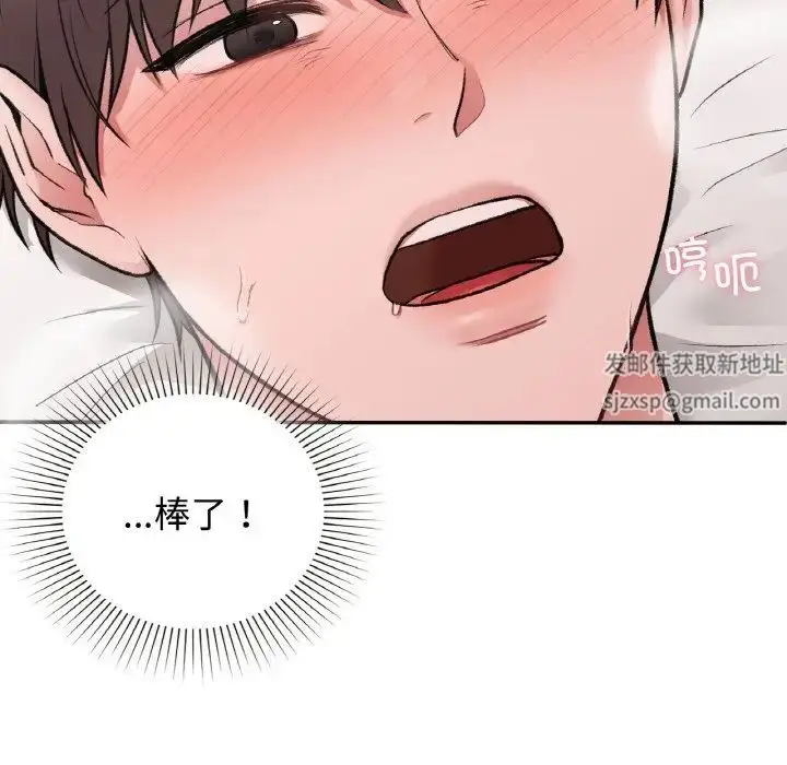 漫画《让我一见钟情的他》第14话第67张图