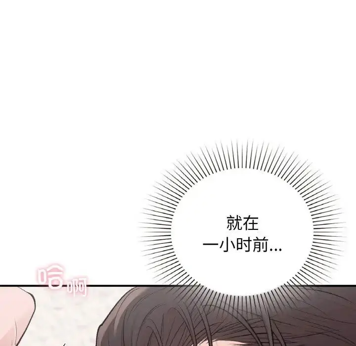 漫画《让我一见钟情的他》第14话第68张图