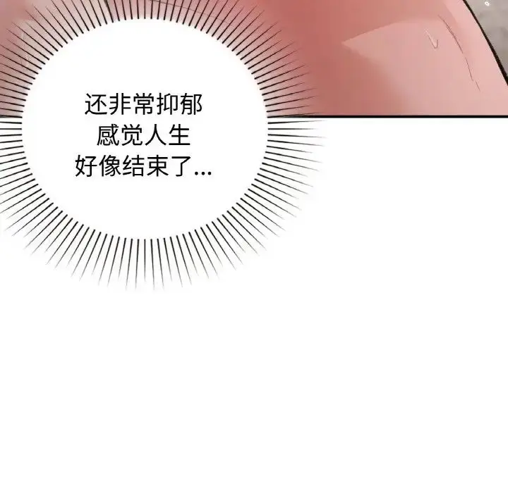 漫画《让我一见钟情的他》第14话第70张图