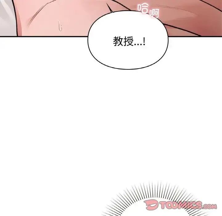 漫画《让我一见钟情的他》第14话第75张图