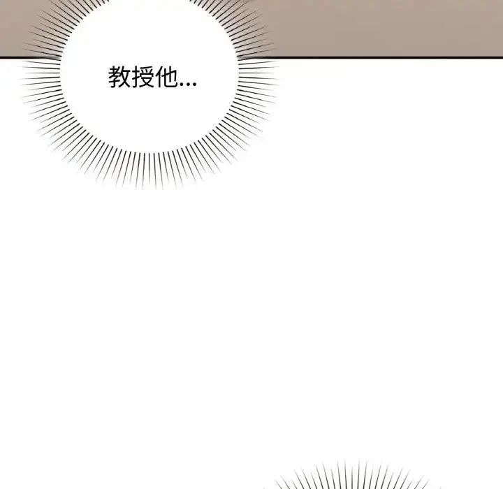 漫画《让我一见钟情的他》第14话第80张图