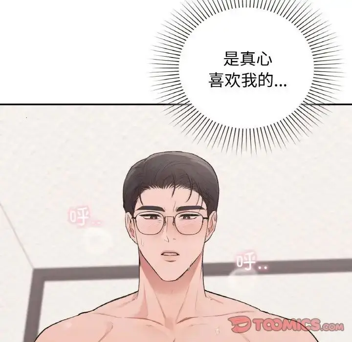 漫画《让我一见钟情的他》第14话第81张图
