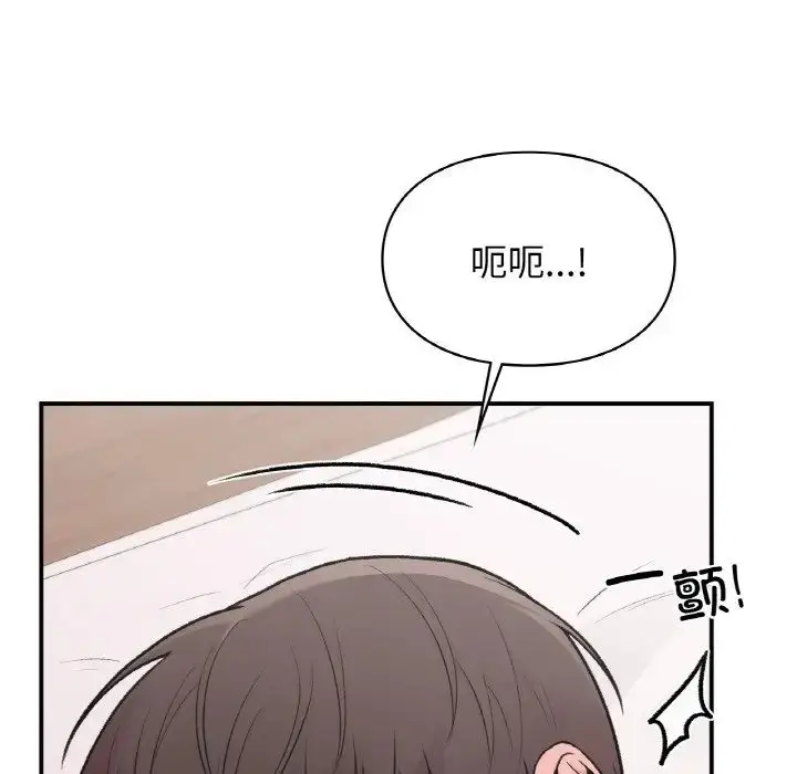 漫画《让我一见钟情的他》第14话第86张图