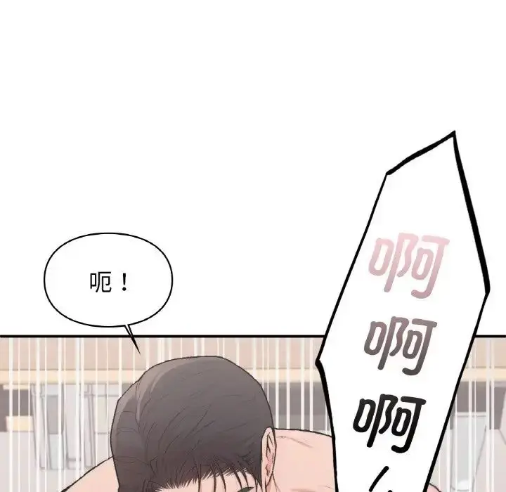 漫画《让我一见钟情的他》第14话第90张图