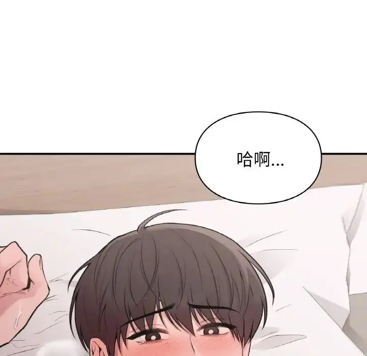 漫画《让我一见钟情的他》第14话第95张图