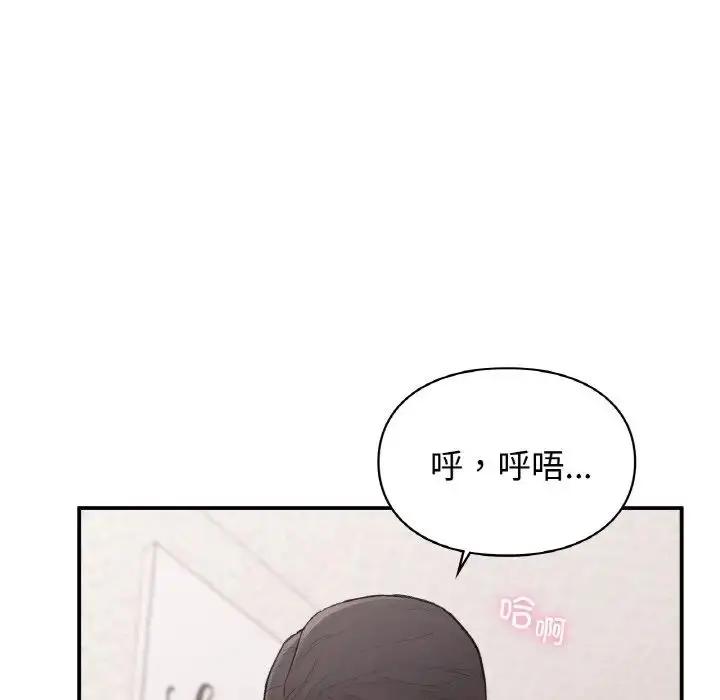 漫画《让我一见钟情的他》第14话第97张图