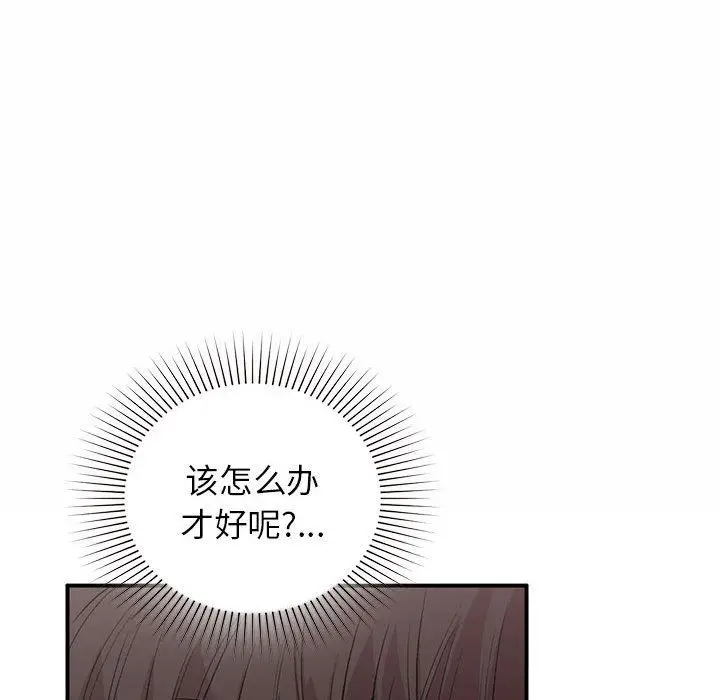 漫画《让我一见钟情的他》第43话第100张图